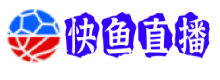 快鱼直播